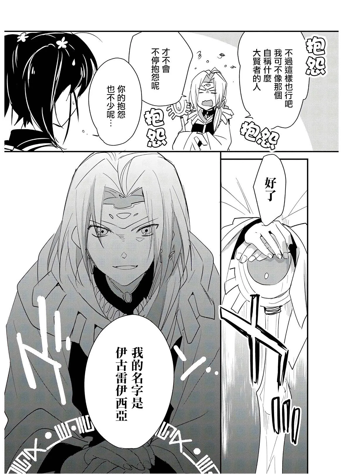 第21话 第24页