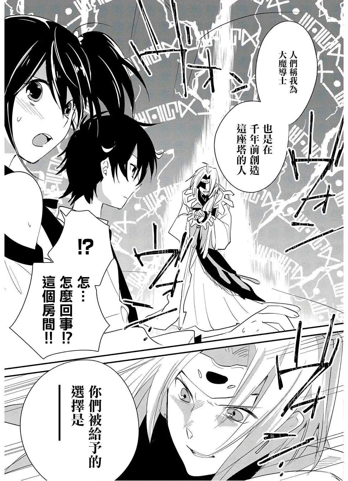 第21话 第25页