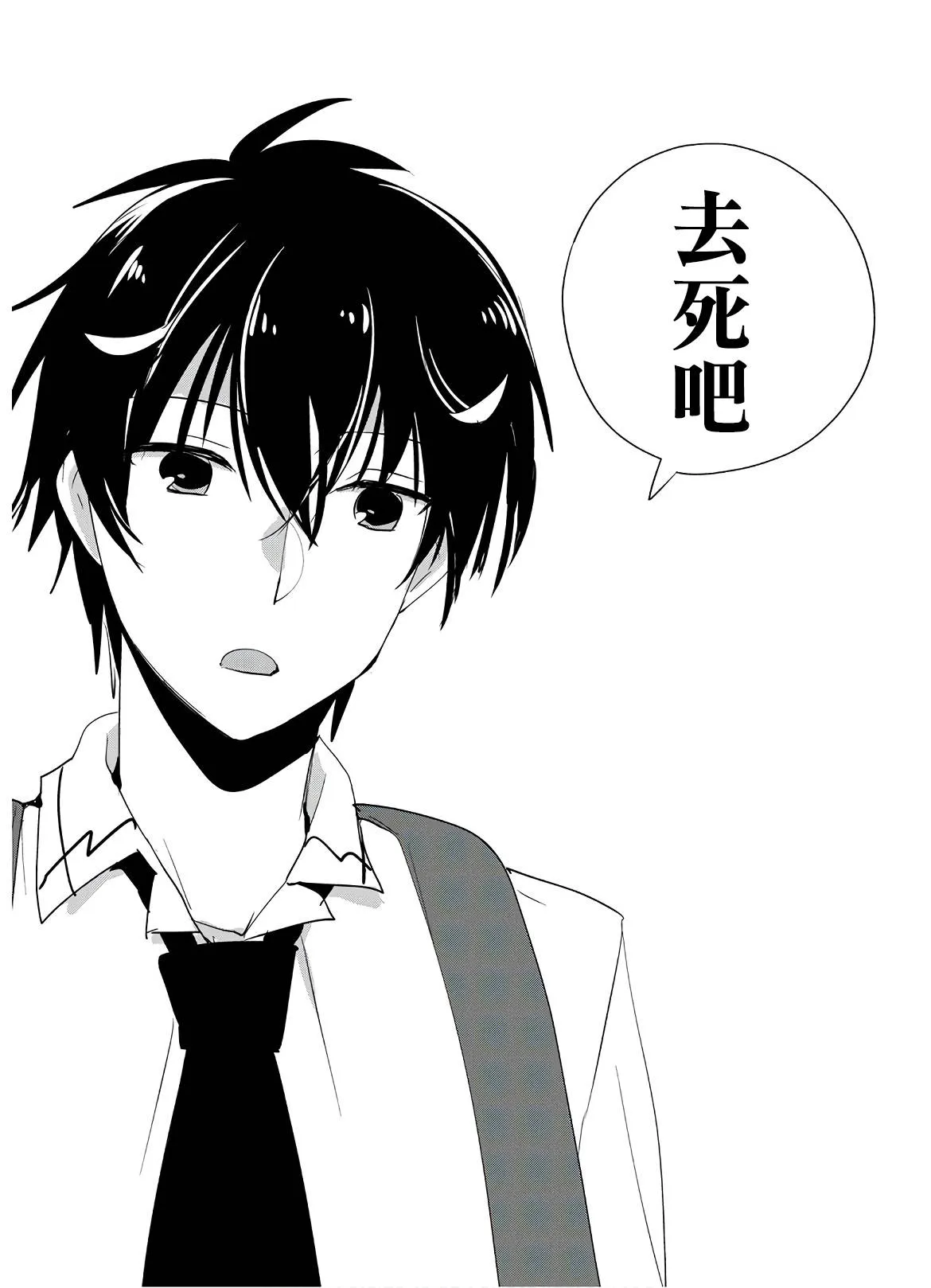 第21话 第26页