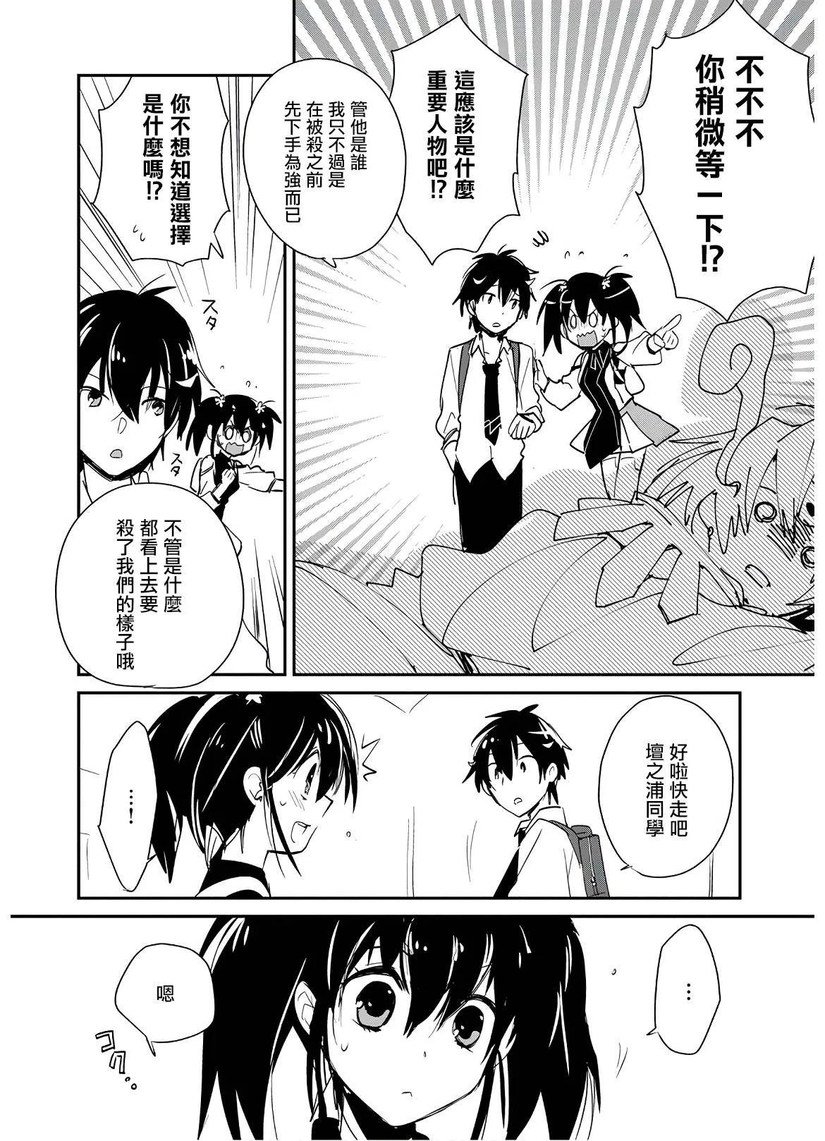 第21话 第28页