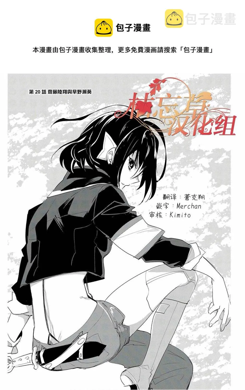 第20话 第1页