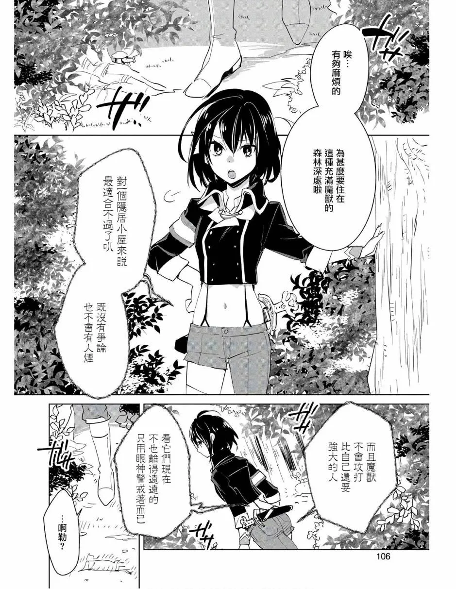 第20话 第2页