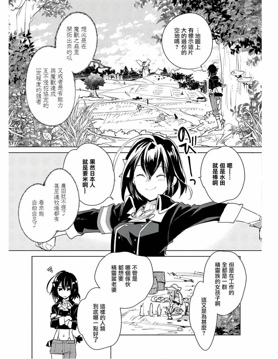 第20话 第3页