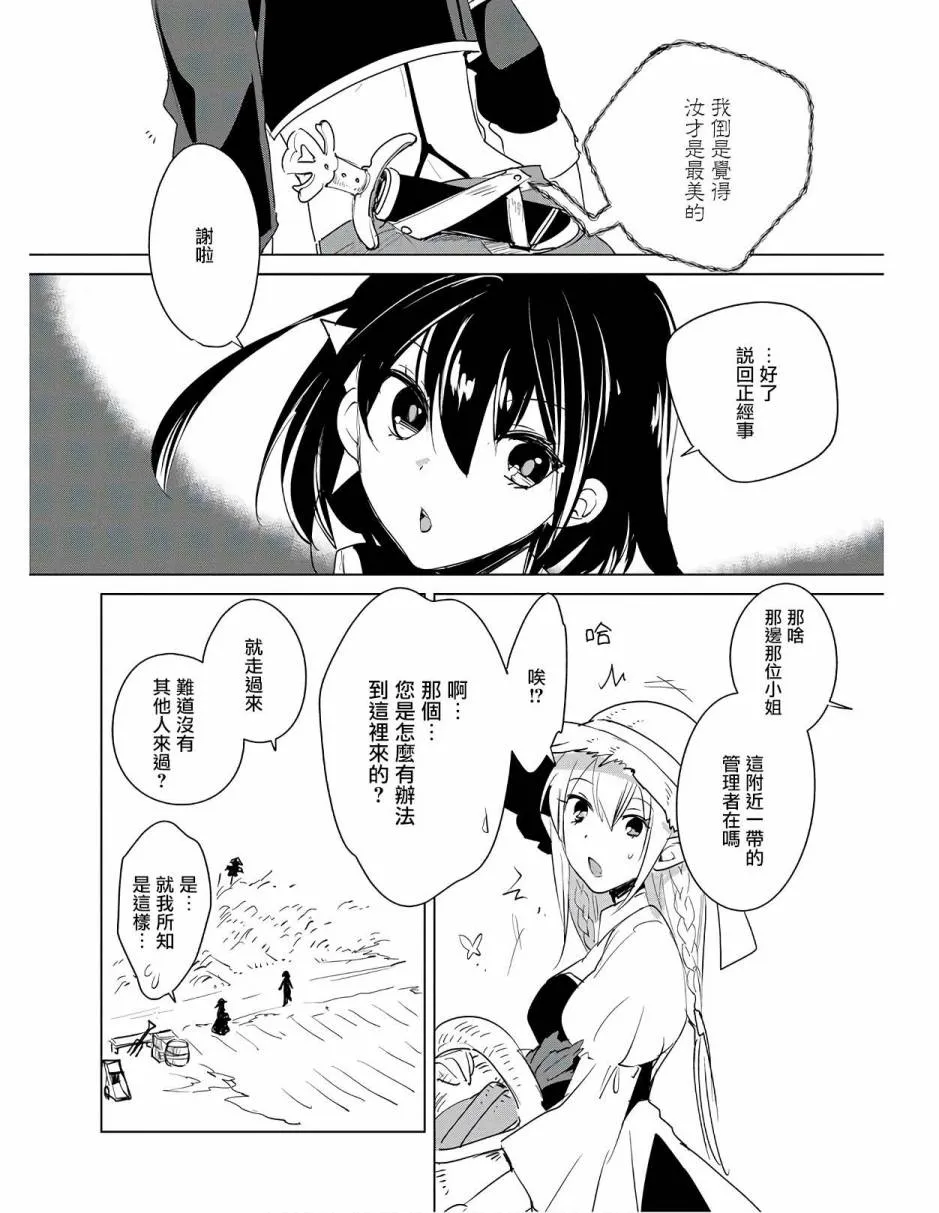 第20话 第4页