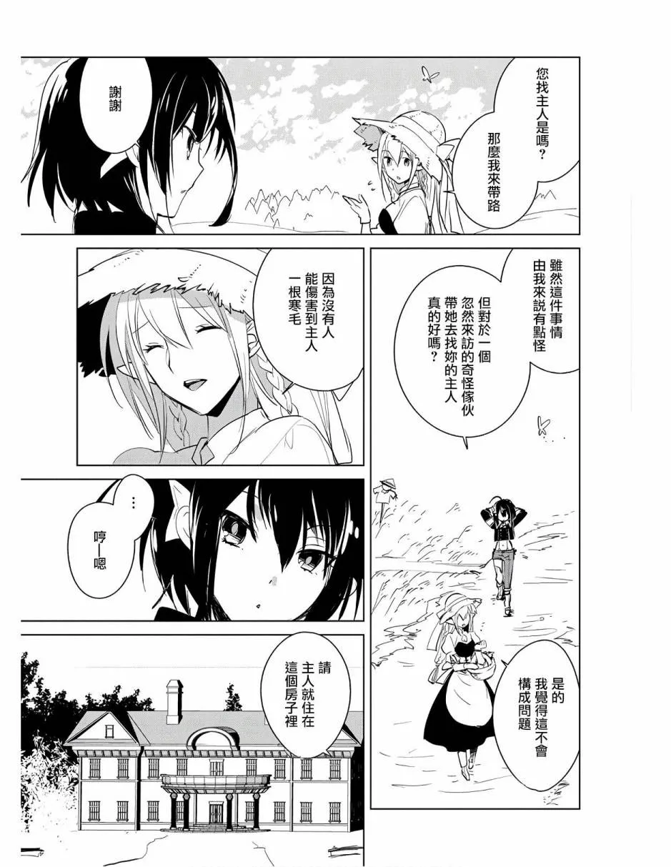 第20话 第5页