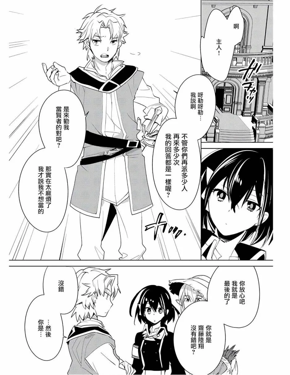 第20话 第6页