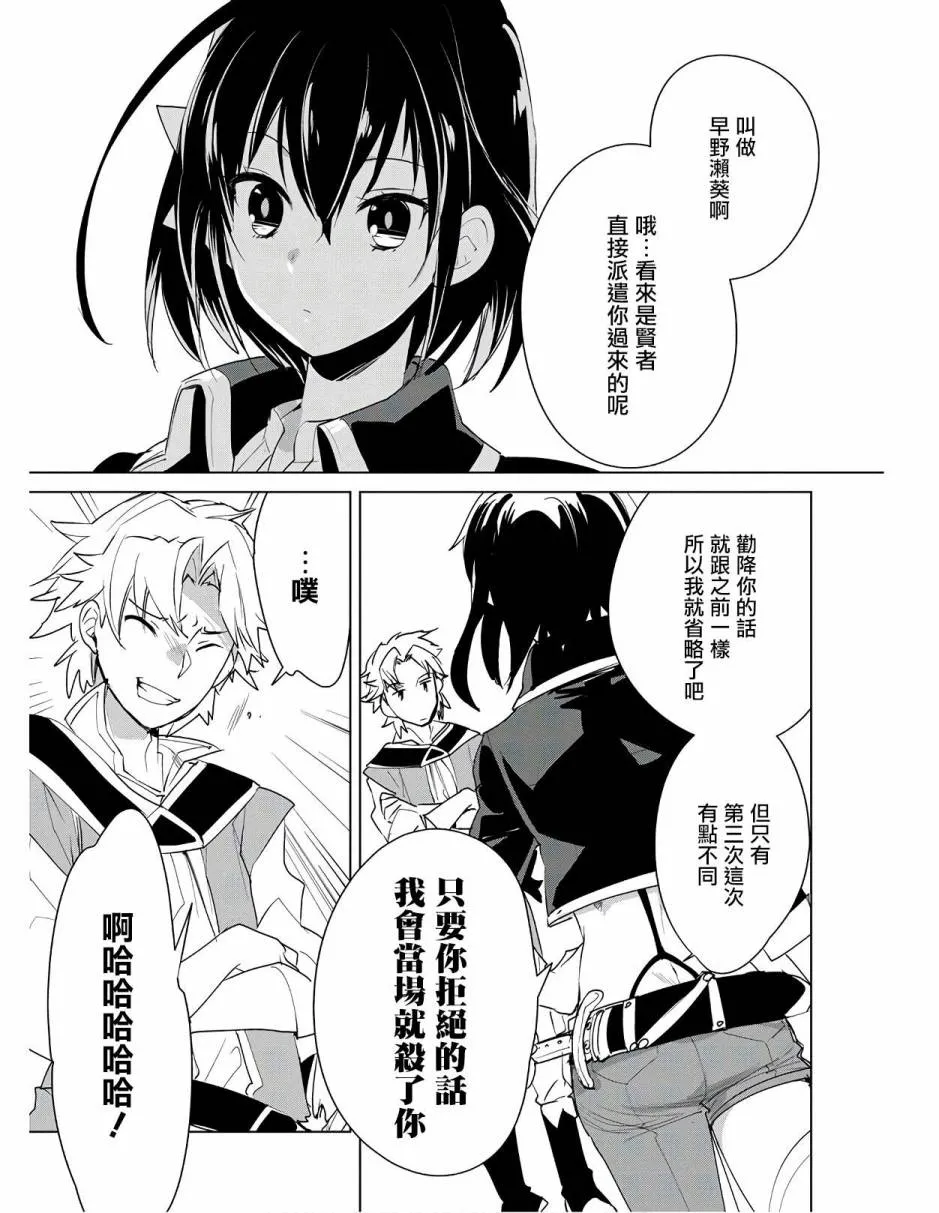 第20话 第7页
