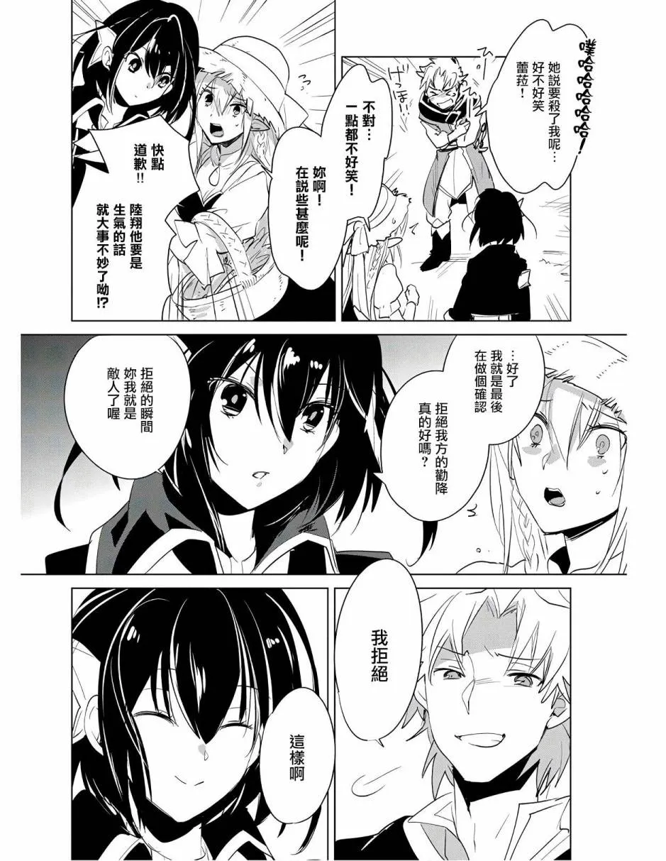 第20话 第8页
