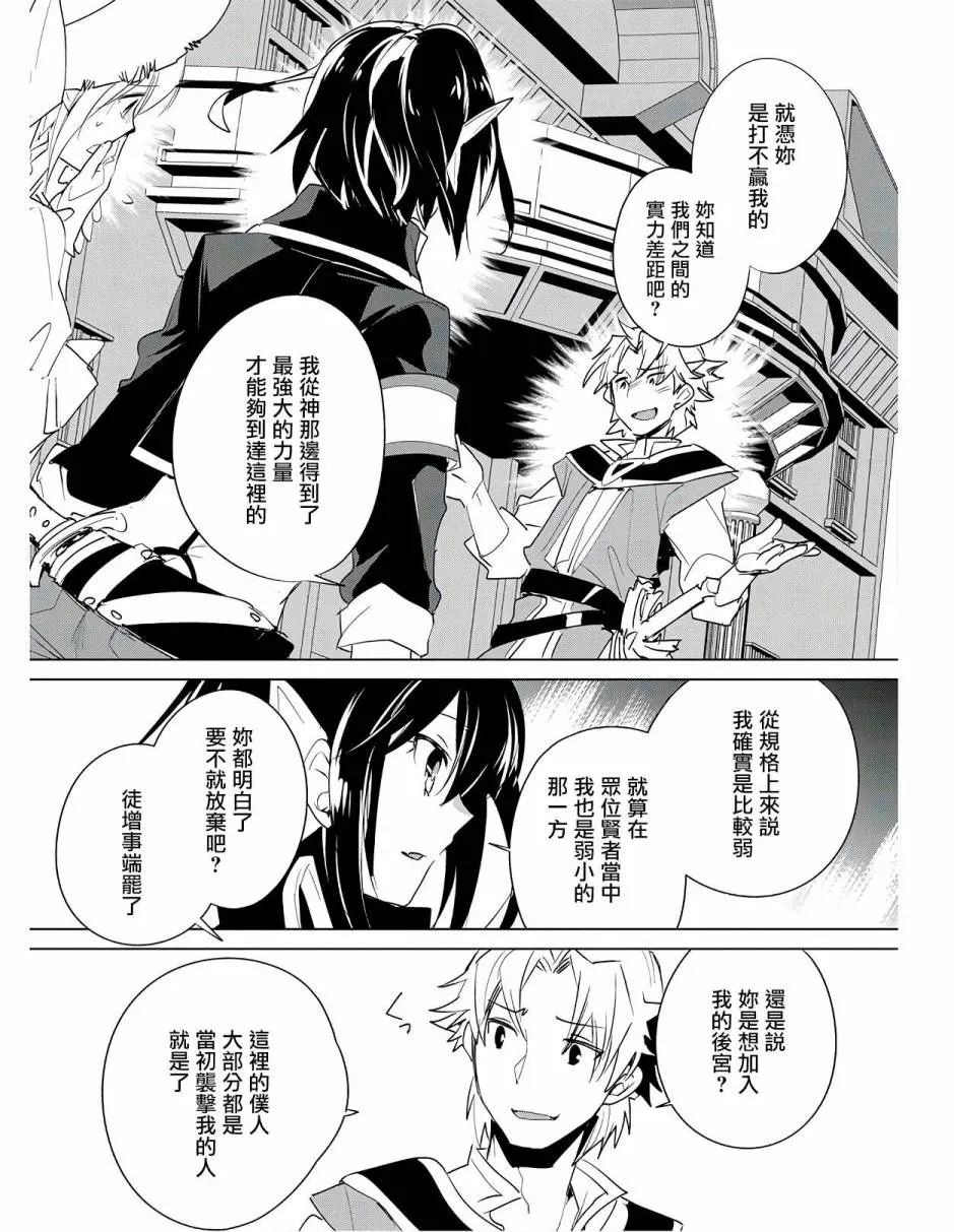 第20话 第9页