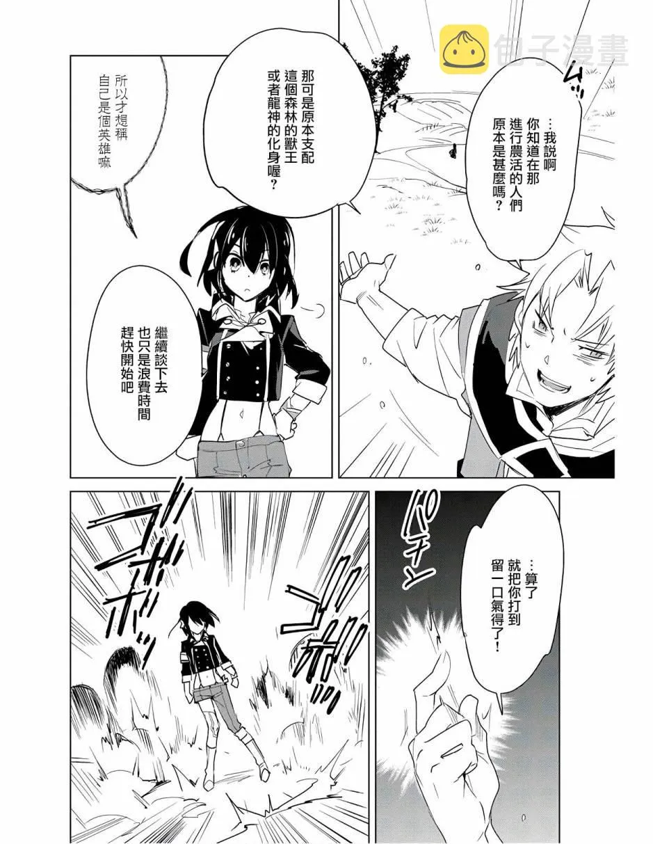 第20话 第12页