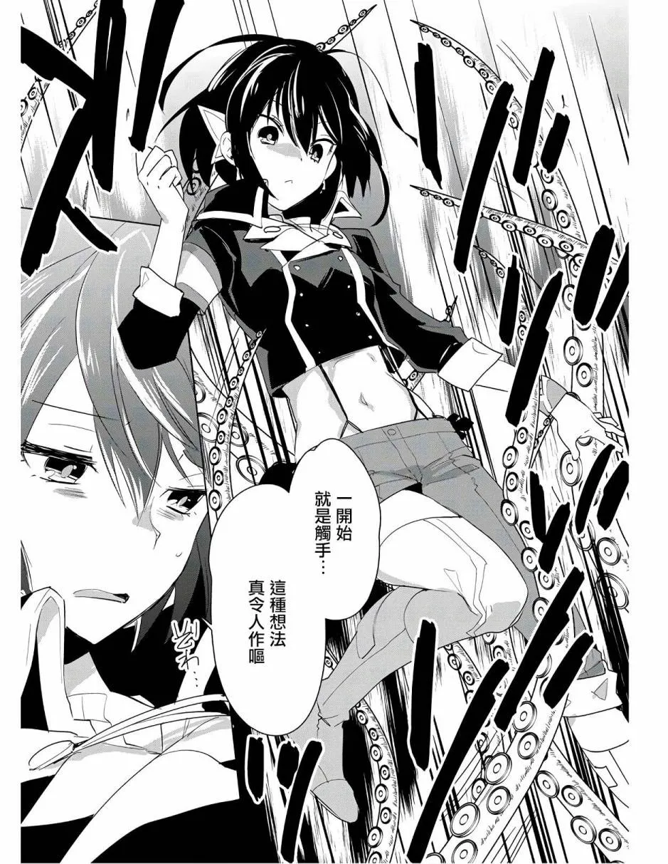 第20话 第13页