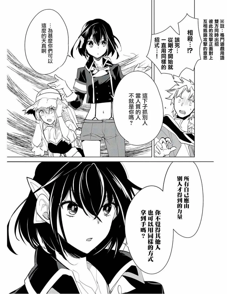 第20话 第18页