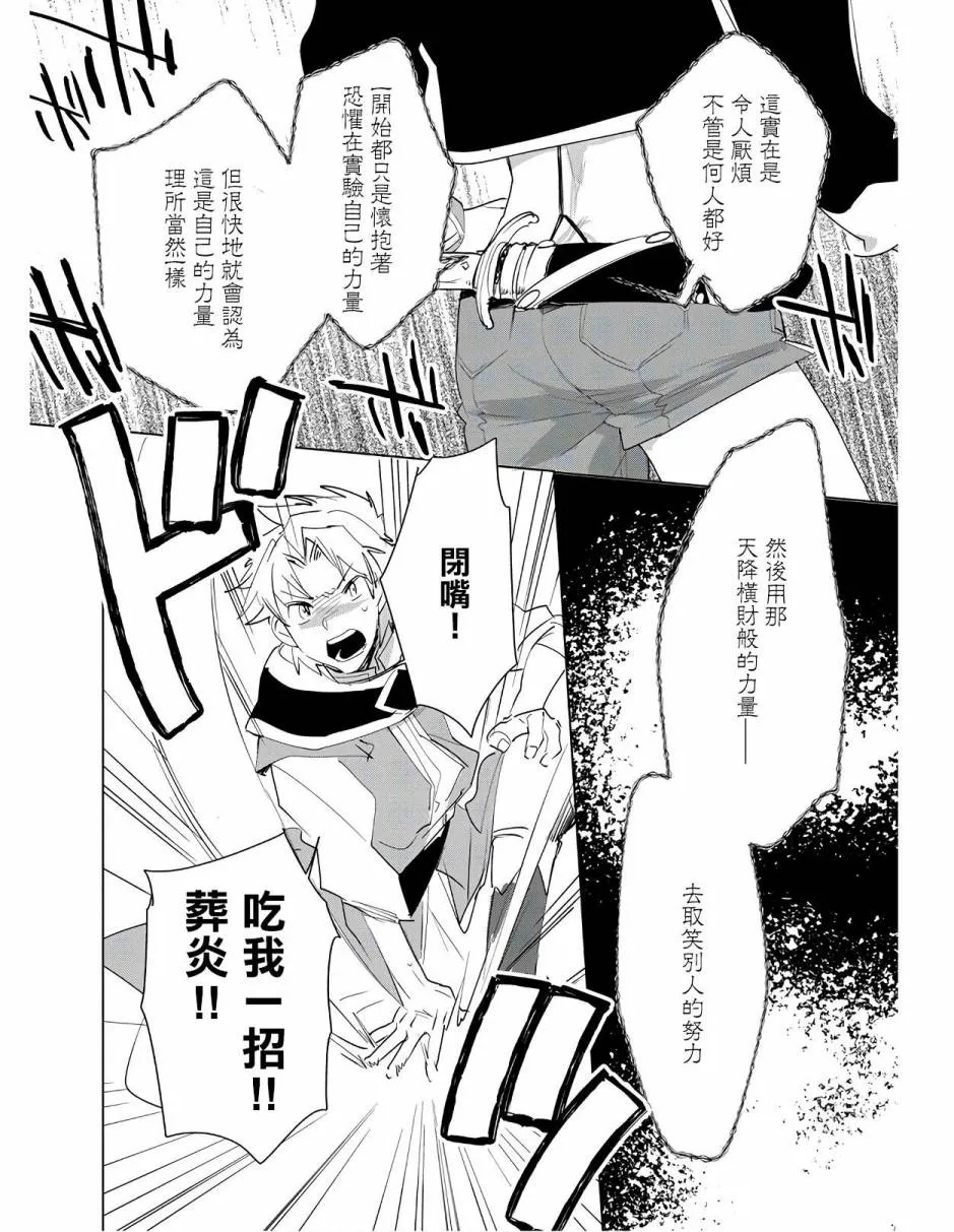第20话 第20页