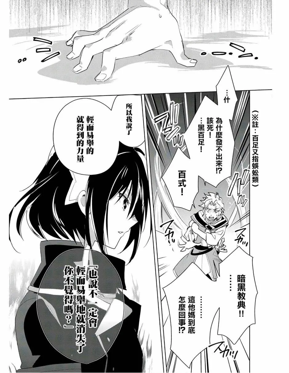 第20话 第21页