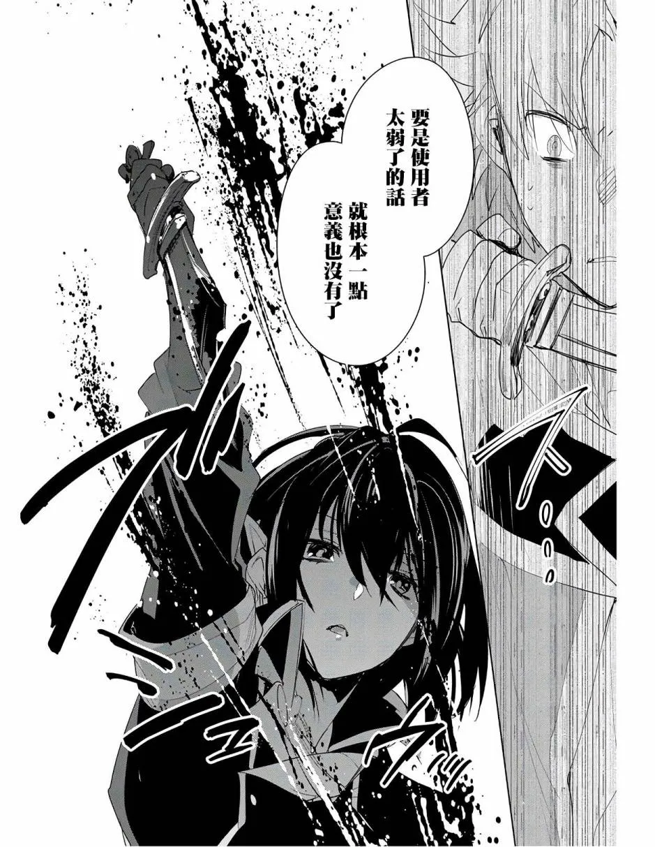 第20话 第24页