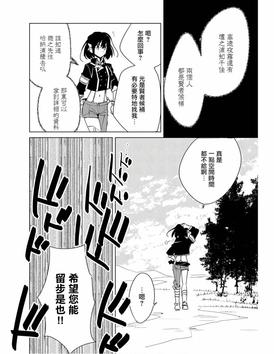 第20话 第26页