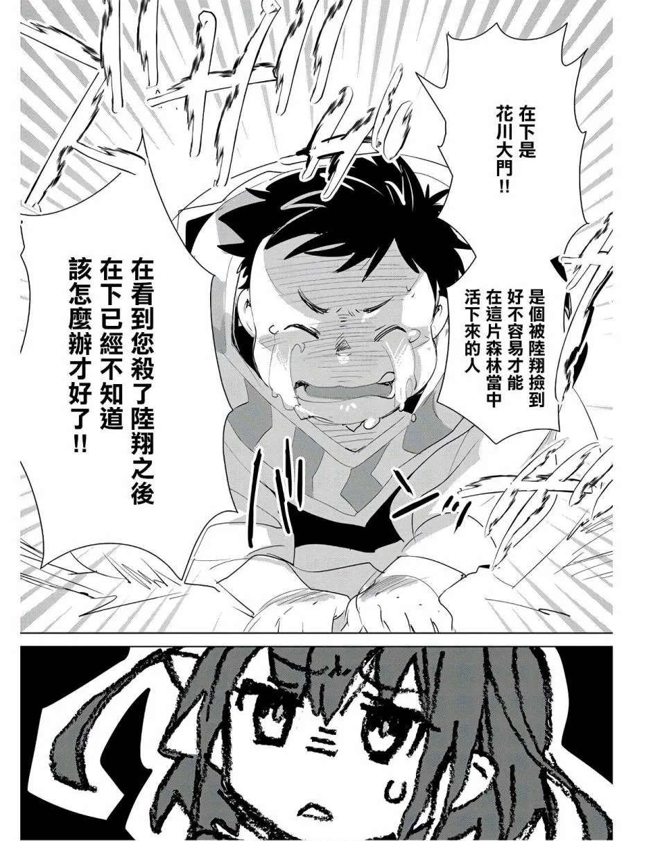 第20话 第27页