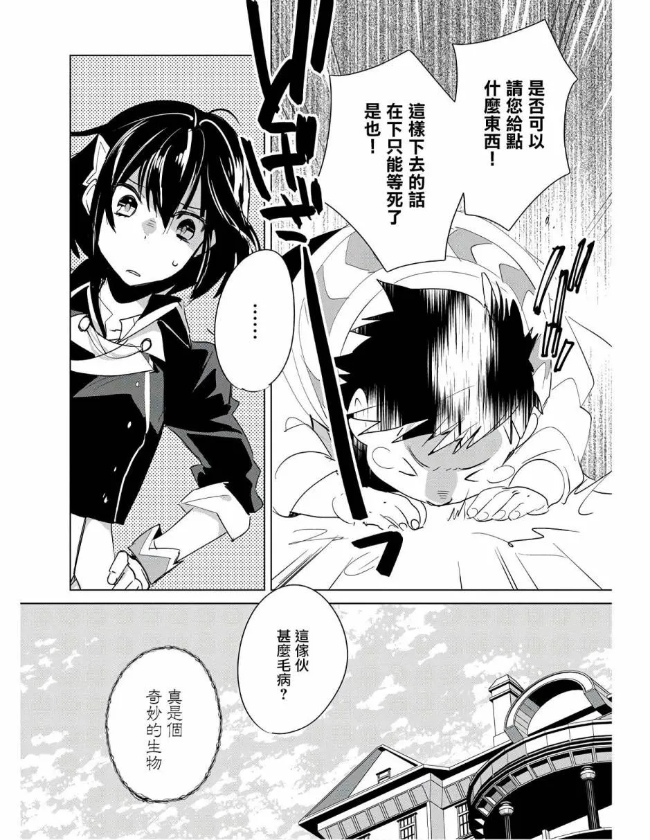 第20话 第28页