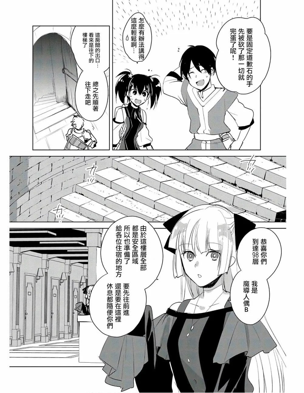 第19话 第2页