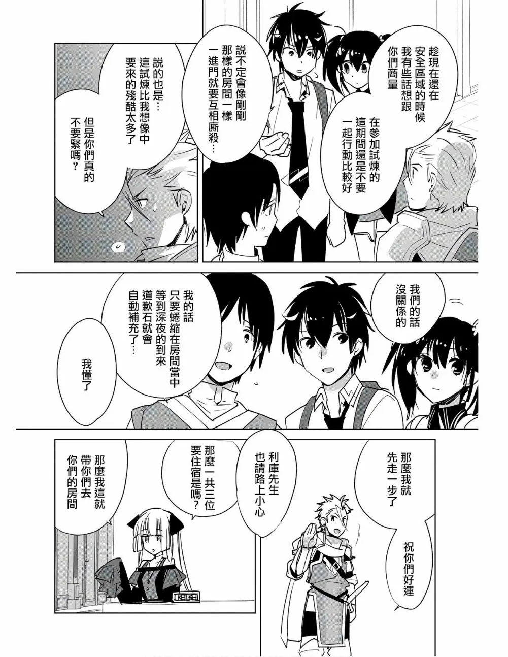 第19话 第4页