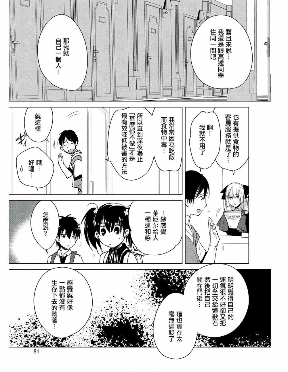 第19话 第5页