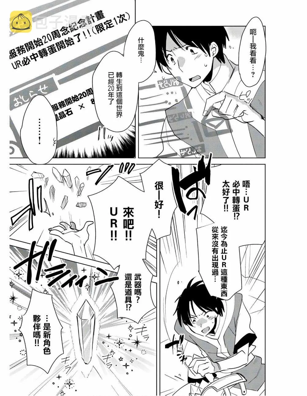 第19话 第7页