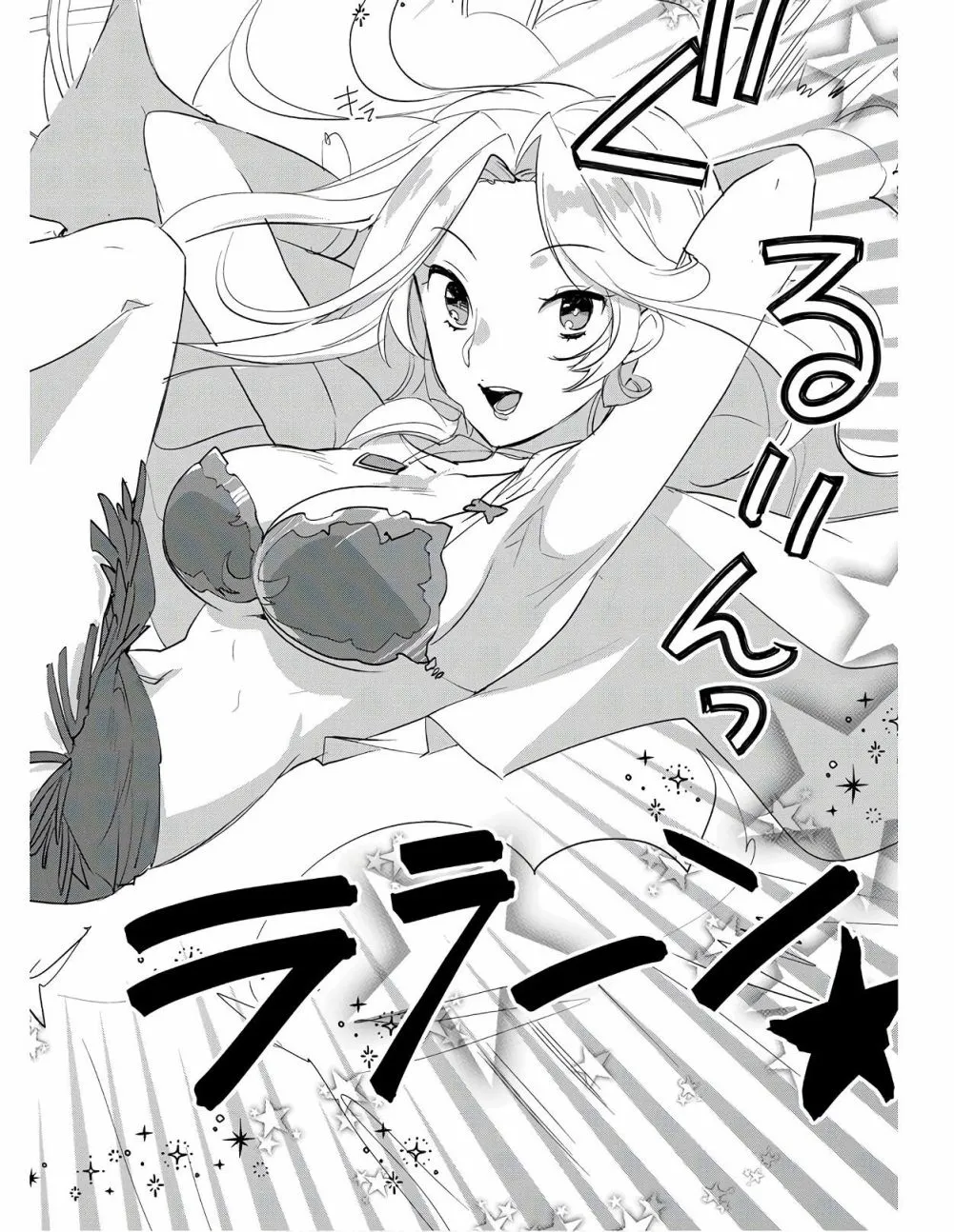 第19话 第8页