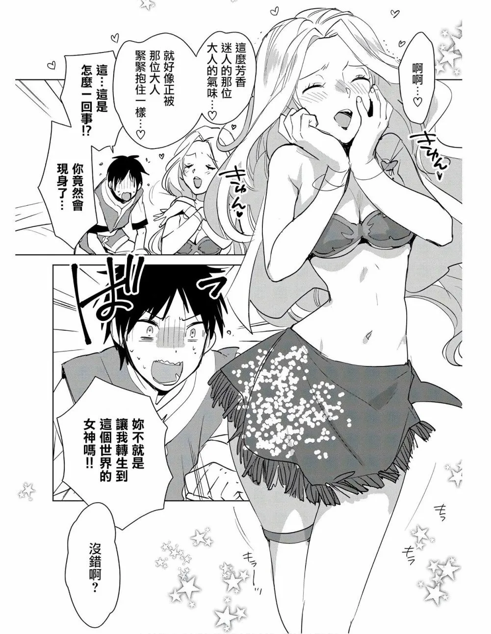 第19话 第10页