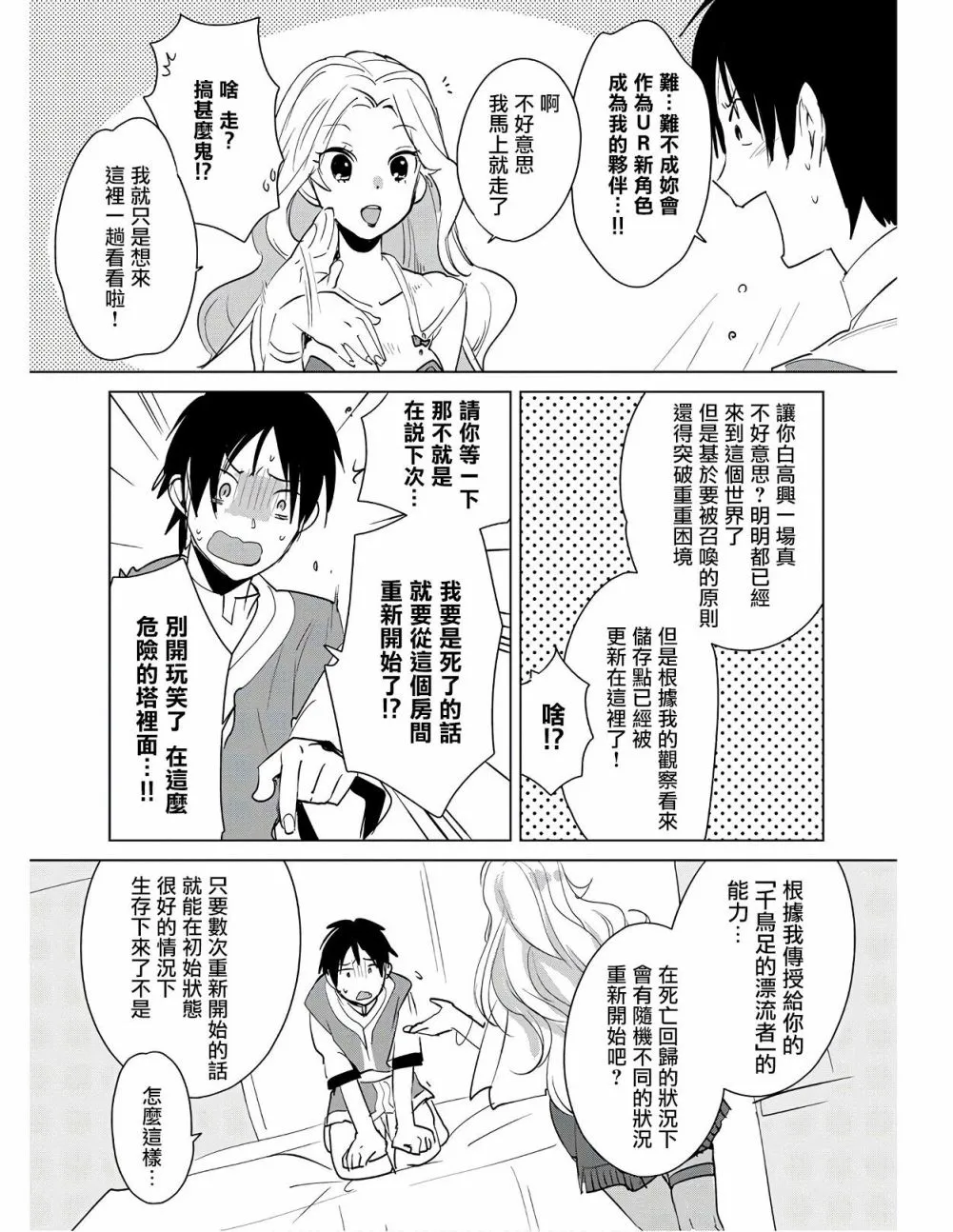 第19话 第11页
