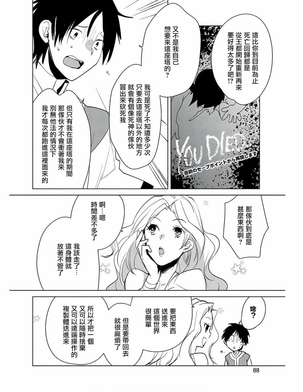 第19话 第12页