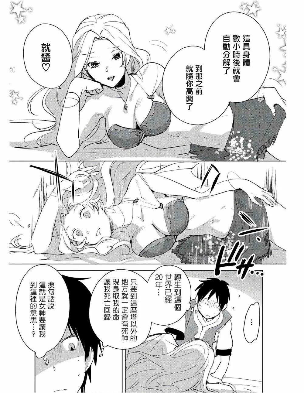 第19话 第13页