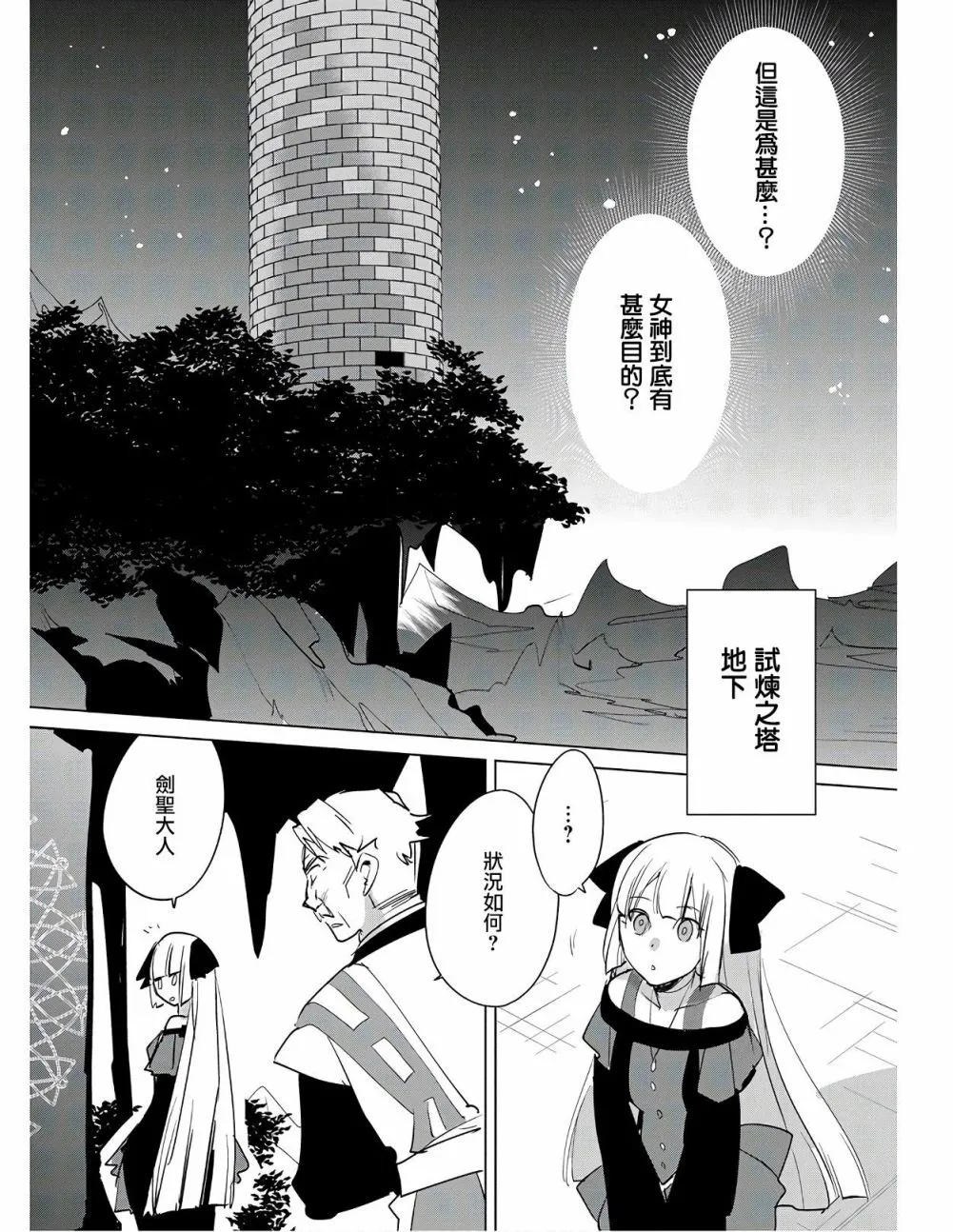 第19话 第14页