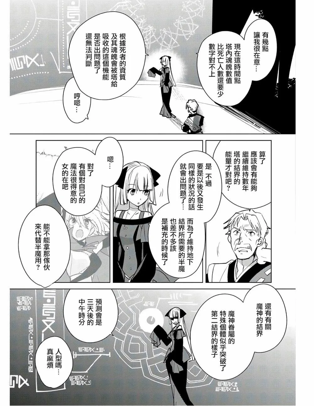 第19话 第15页