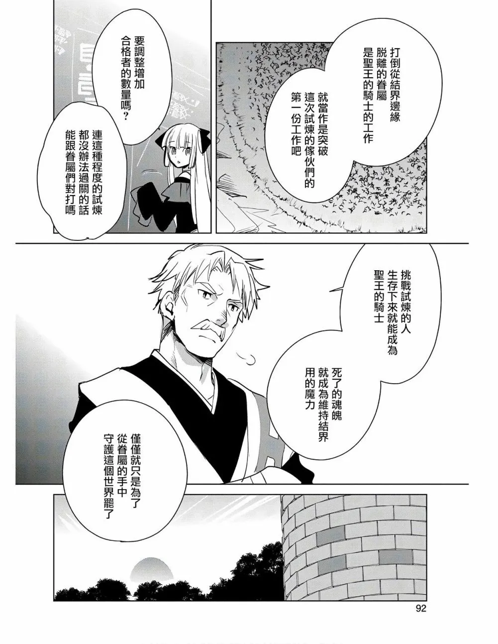 第19话 第16页