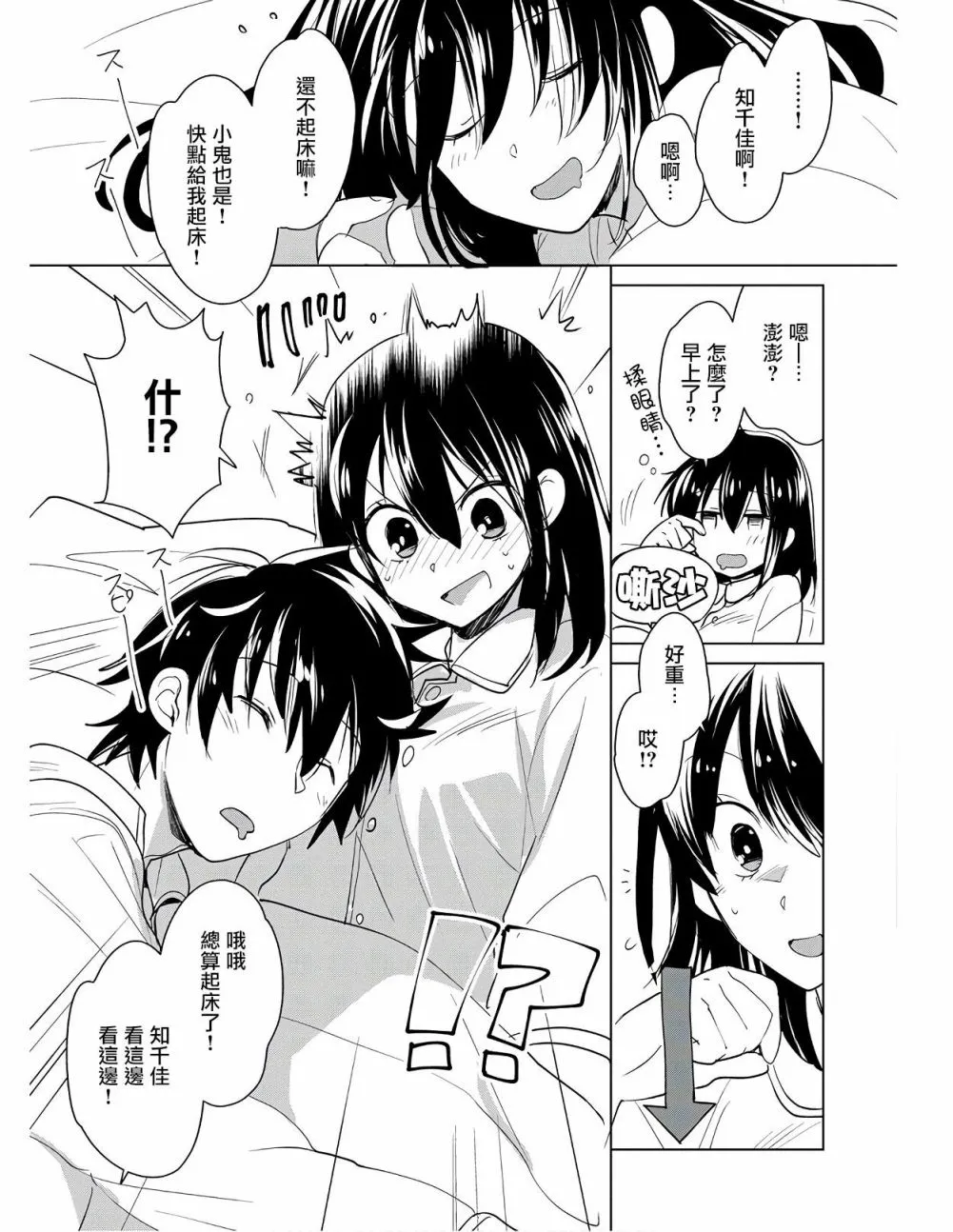 第19话 第17页