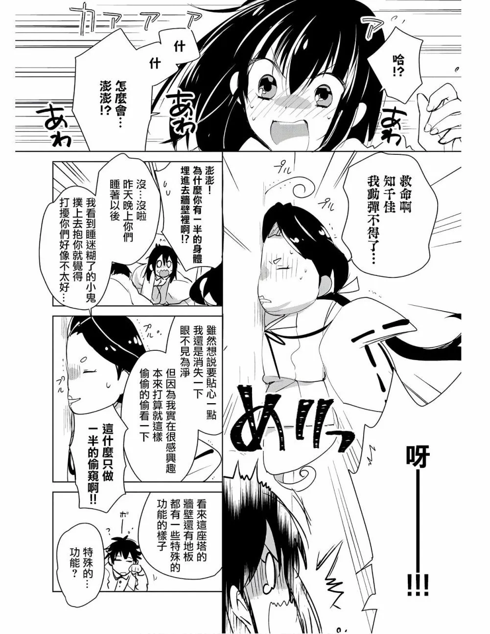 第19话 第18页