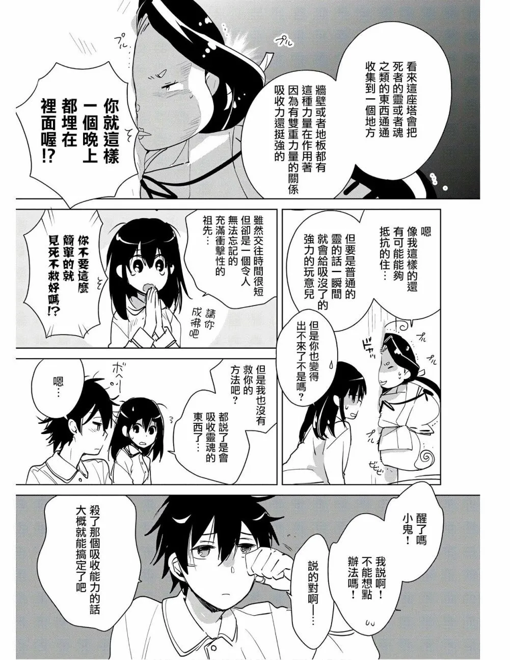 第19话 第19页