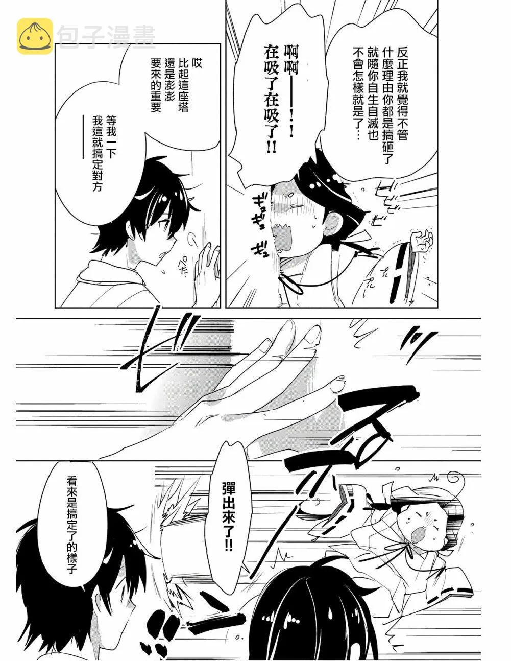 第19话 第20页