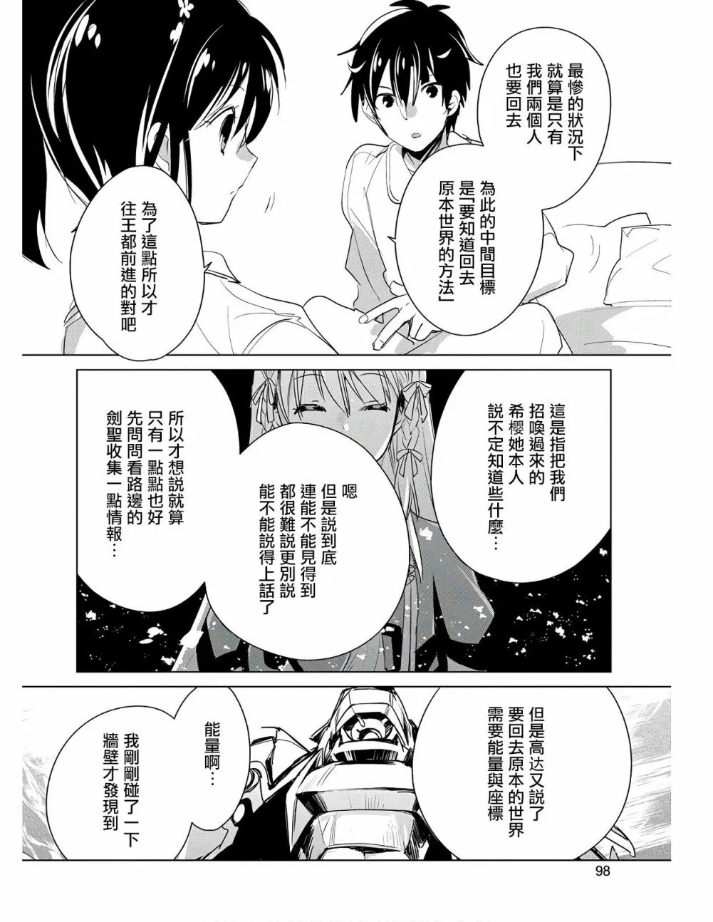 第19话 第22页