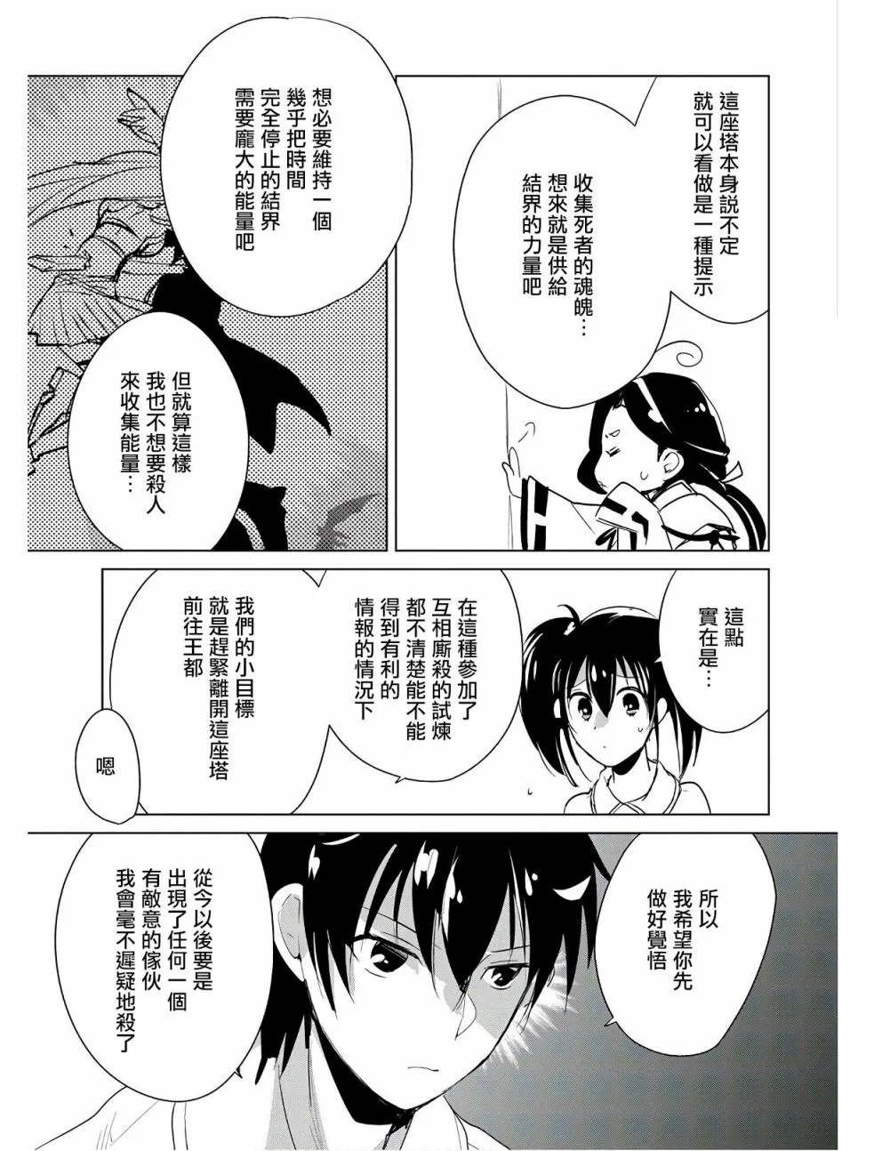 第19话 第23页
