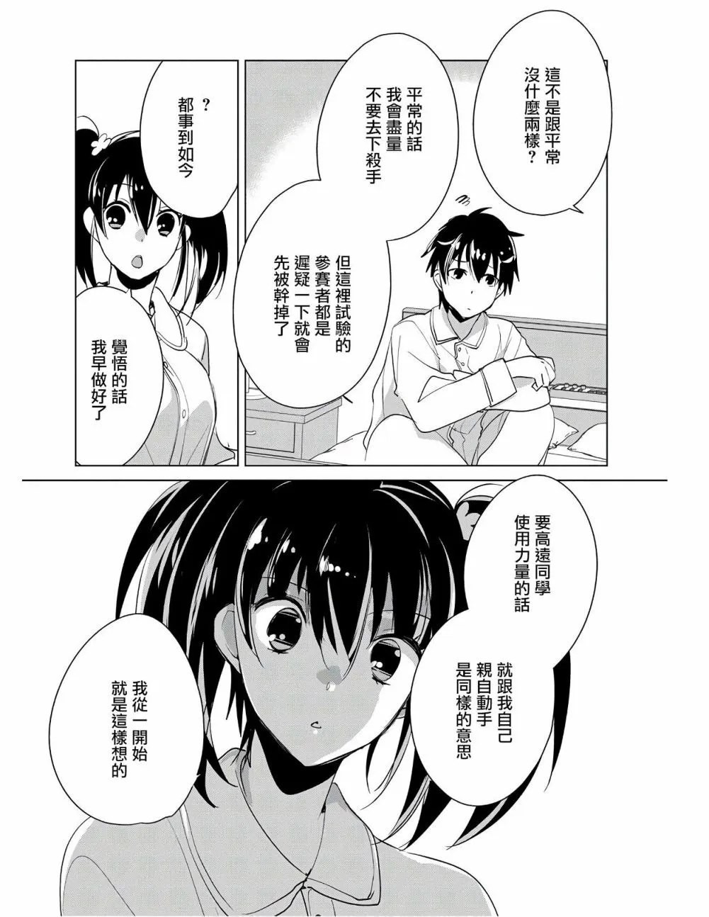 第19话 第24页
