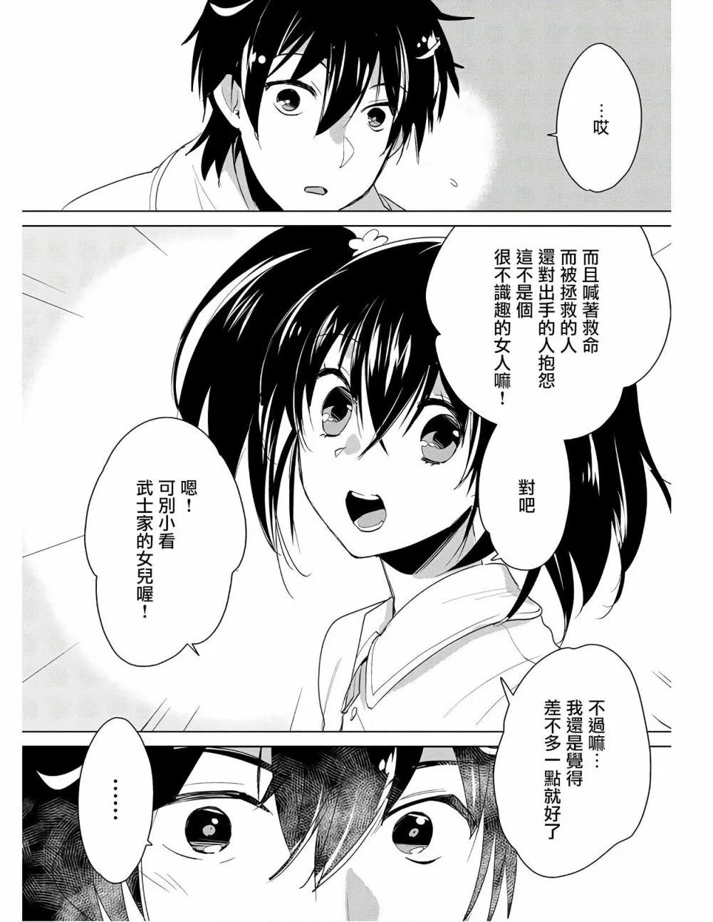 第19话 第25页