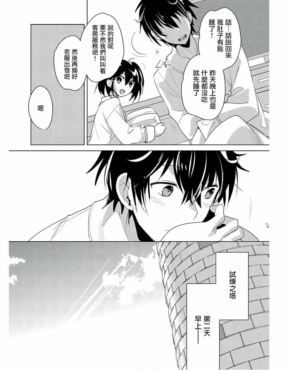 第19话 第26页