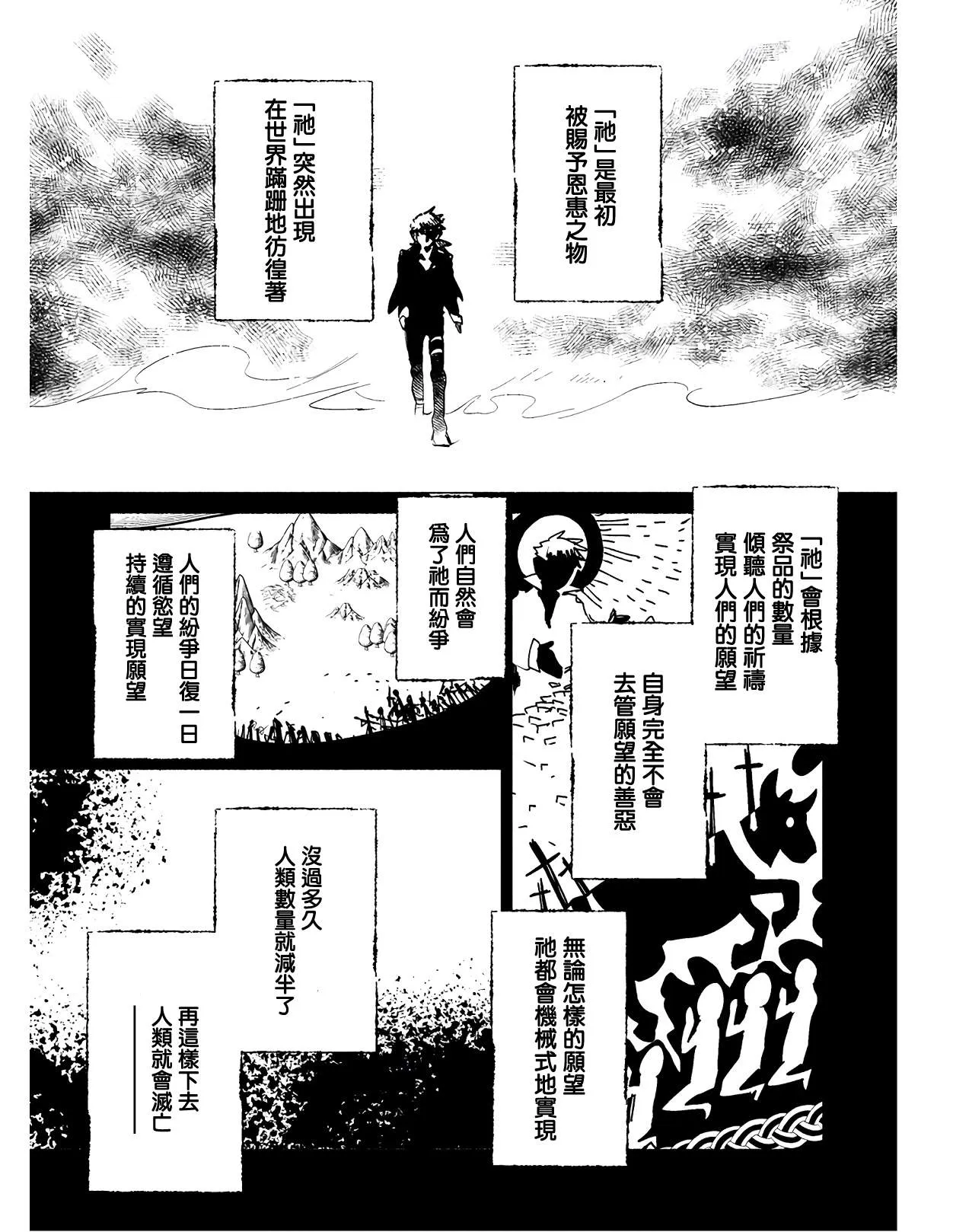第18话 第1页