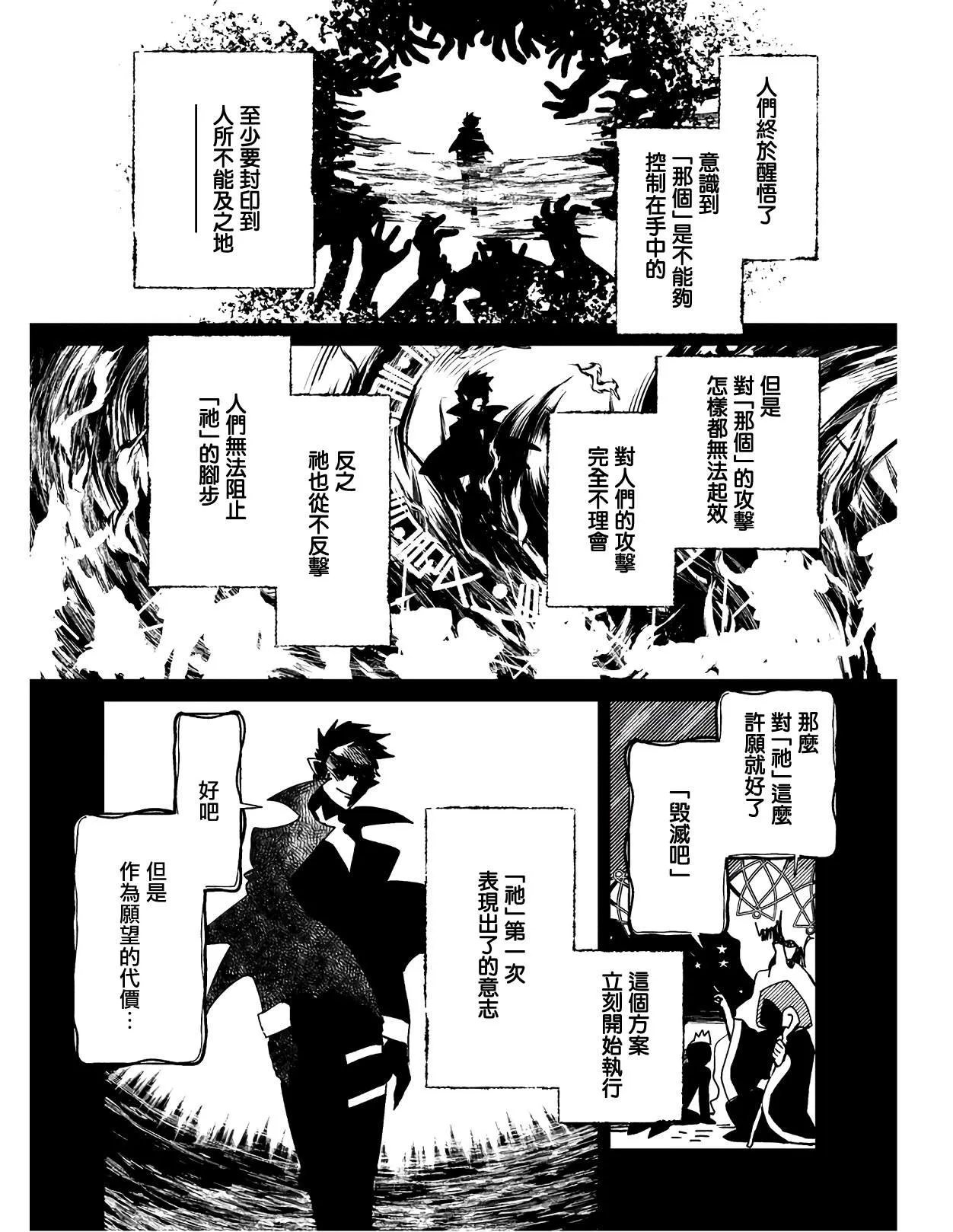 第18话 第2页
