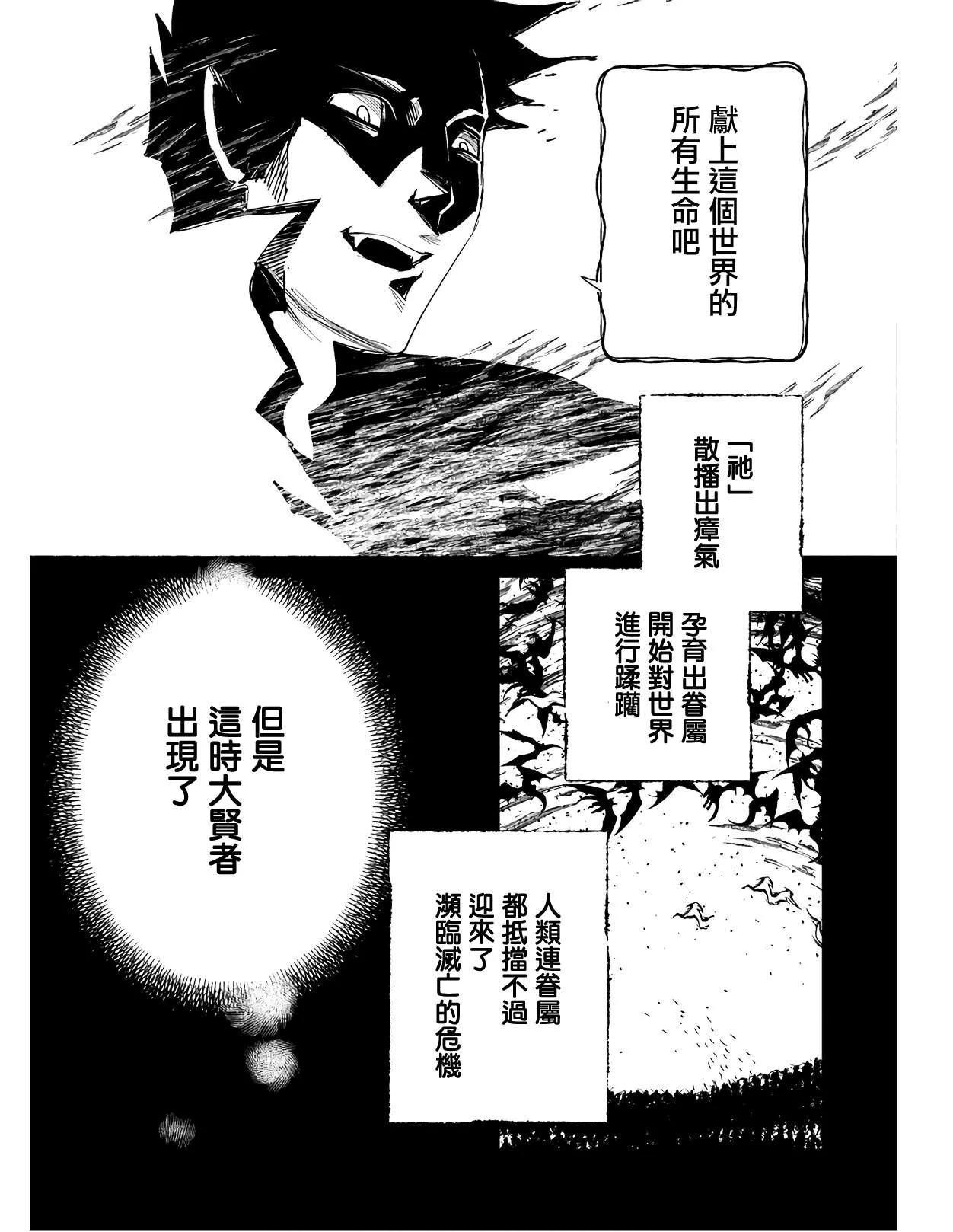 第18话 第3页