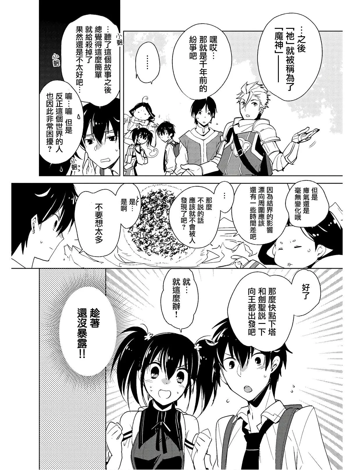 第18话 第4页