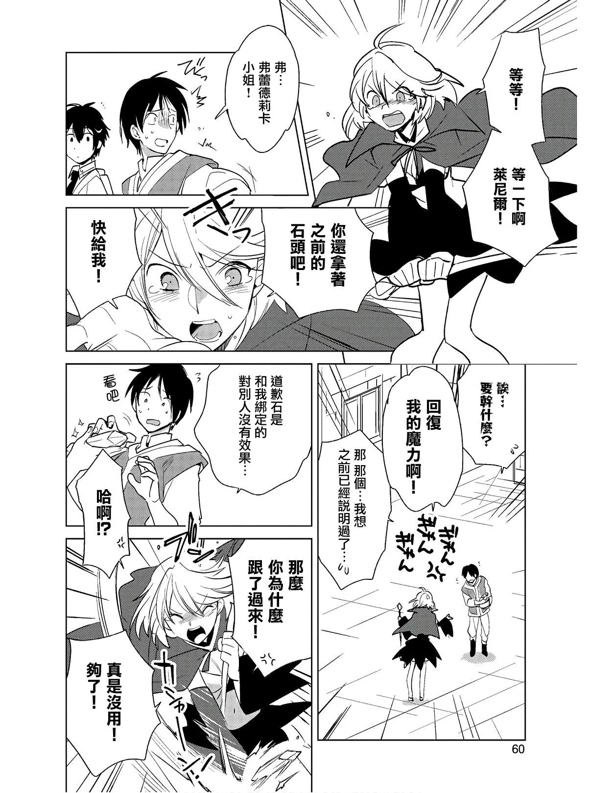 第18话 第6页