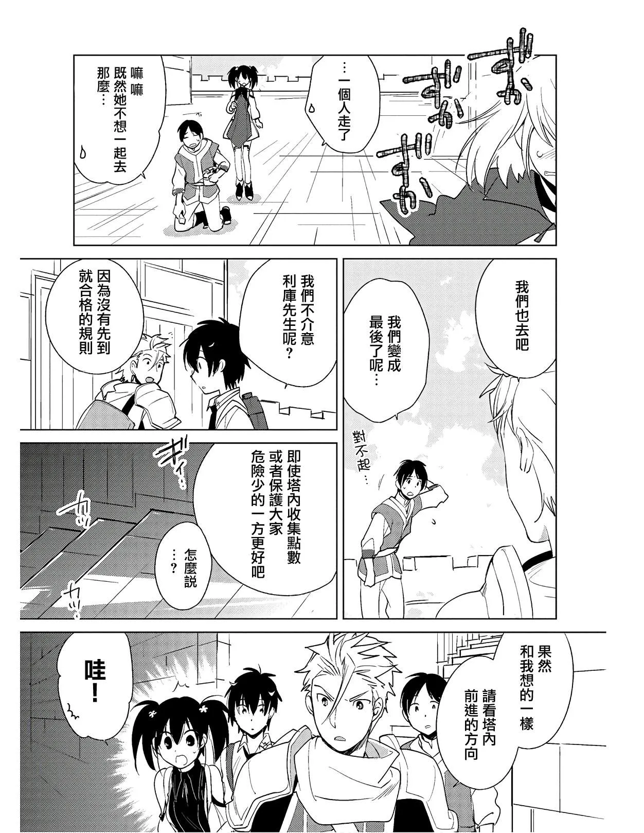 第18话 第7页
