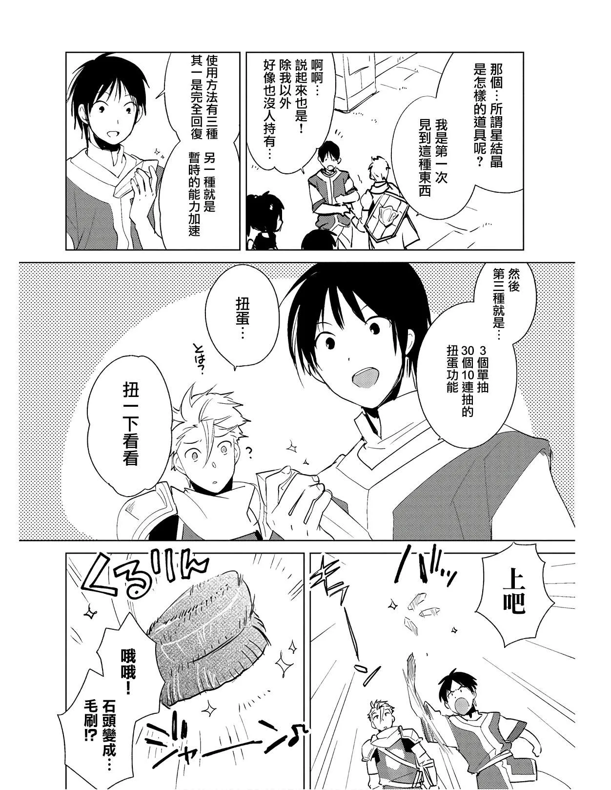 第18话 第10页